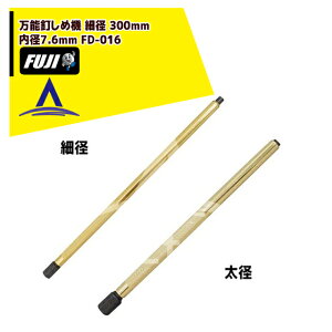 y11/1 ő|Cg6{ Gg[K{ztW| \Bߋ@ ׌a 300mm/a7.6mm FD-016