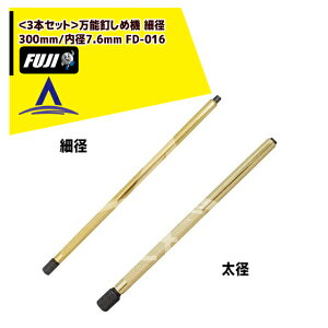 !!Gg[ōő100%|CgobN!! tW|Ɓb3{Zbg\Bߋ@ ׌a 300mm/a7.6mm FD-016