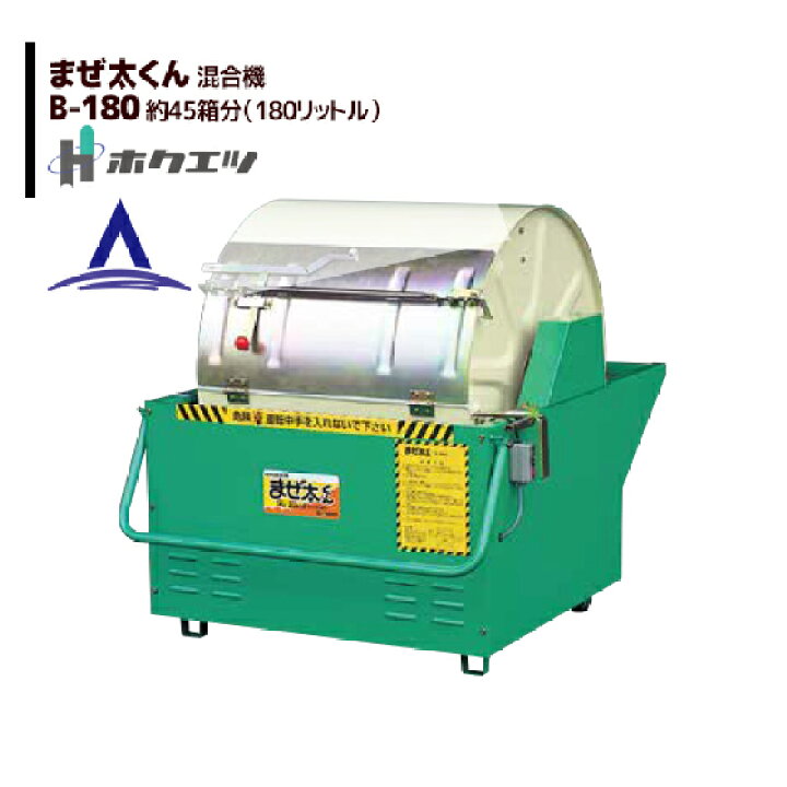楽天市場】「エントリーで最大100%ポイントバック」ホクエツ 混合機  