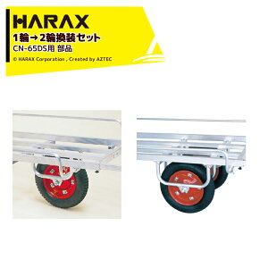 !!Gg[ōő100%|CgobN!! nbNXbIvViHARAX A~^ R CN-65DSpi 1֎dl2֎dl֊