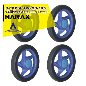 �ő�100%�|�C���g�o�b�N �m��2����1�I�����B���Ń`�����X�ő�5�{�I�v�G���g���[�I�n���b�N�X�bHARAX �^�C���Z�b�g�@TR-9MO-10.5��4�Z�b�g���G�R�m�~�[�^�C���Z�b�g
