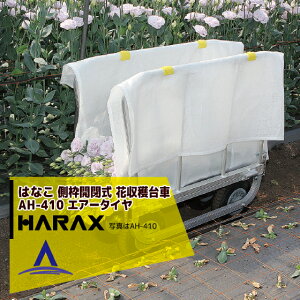 !!Gg[ōő100%|CgobN!! nbNX HARAX ͂Ȃ A~ nbNX n gŒ莮Ԃ̎n AH-410