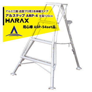 �ő�100%�|�C���g�o�b�N �m��2����1�I�����B���Ń`�����X�ő�5�{�I�v�G���g���[�I�n���b�N�X�bHARAX �A���X�e�b�v AMP-4���s����3�{�L�k�� ��x���Œ���� �p�S�_ ASP-54�Z�b�g�i