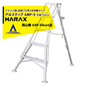 !!Gg[ōő100%|CgobN!! nbNXbHARAX 2setiAXebv AMP-5s3{Lk xŒ pS_ ASP-54Zbgi