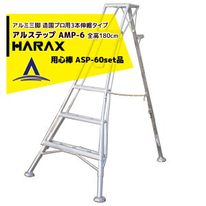 !!Gg[ōő100%|CgobN!! nbNXbHARAX 4setiAXebv AMP-6s3{Lk xŒ pS_ ASP-60Zbgi