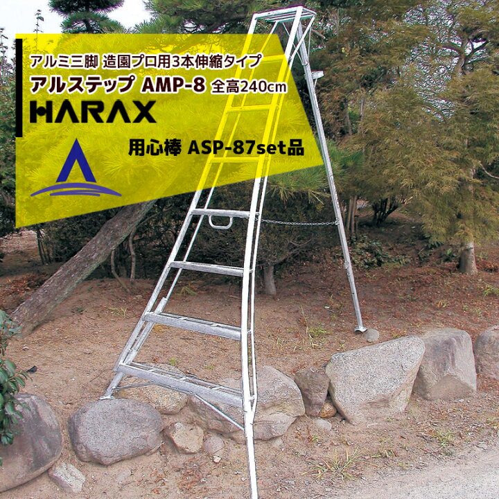 38830円 18%OFF アプリページ上部バナーよりエントリー必須 ハラックス HARAX アルステップ 38830円 18%OFF アプリページ上部バナーよりエントリー必須 ハラックス HARAX アルステップ