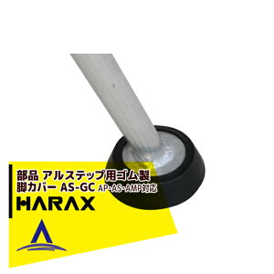 �ő�100%�|�C���g�o�b�N �m��2����1�I�����B���Ń`�����X�ő�5�{�I�v�G���g���[�I�n���b�N�X HARAX �A���X�e�b�v�p�@�S�����r�J�o�[ AS-GC�i1�j�A���X�e�b�vAP/AS/AMP�Ή�
