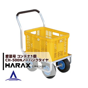 !!Gg[ōő100%|CgobN!! nbNXbHARAX 2setiA~^ ؍ CH-500N m[pN^C(2.50-4N) d 6.3kg