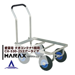 nbNX HARAX ^ ؍ CH-530-25 GA[^C(2.50-4T) d 7.1kg