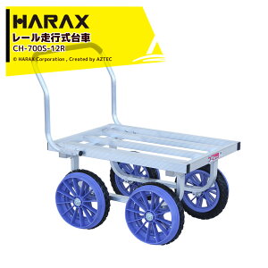 nbNX HARAX _Ɨp^ [s Hnsԗ֕t ؍ CH-700S-12R [spԗ