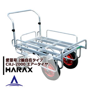 nbNXbHARAX 2setiA~^ ؍ CHJ-2000 O13×3T 3.50-4݃^C d 18.7kg