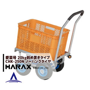 !!Gg[ōő100%|CgobN!! nbNXbHARAX 2setiA~^ ؍ CHK-250N m[pN^C(2.50-4N) d 6.7kg