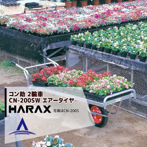nbNX HARAX A~^ R CN-200SW ԗp2֎(ב͑Sʃtbg) ύڗ80kg