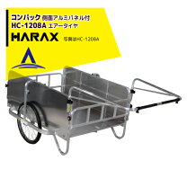楽天市場】リヤカー ハラックス hc 1208の通販