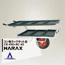 楽天市場】一輪車 運搬（苗箱運搬機｜運搬器具）：ガーデニング・農業 
