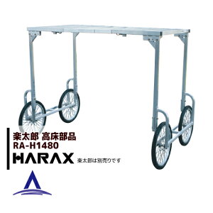 !!Gg[ōő100%|CgobN!! nbNXbHARAX iA~l yY RA-100ERA-200ʕi pi RA-H1480