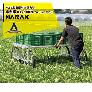 !!Gg[ōő100%|CgobN!! nbNX HARAX A~ nbNX n yY RA-640N ύڗ200kg m[pN^CE͌^