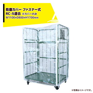 !!Gg[ōő100%|CgobN!! JS hoJo[ t@Xi[ 1 RC-5Ή TCY:W110×D80×H170cm JS L^ Jo[̂ݖ{͕̂ʔłB