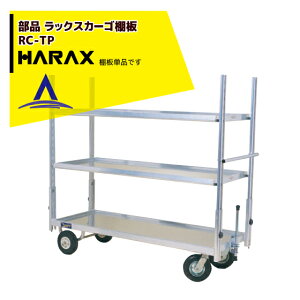 !!Gg[ōő100%|CgobN!! nbNXbHARAX ibNXJ[S I 1 RC-TP