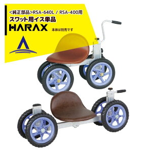 �G���g���[��5,000�~�ȏ�w���ōő�10���|�C���g������I�n���b�N�X�bHARAX ��2�Z�b�g�i�E�������i���C�X�P�i �X���b�g RSA-640L / RSA-400 �p