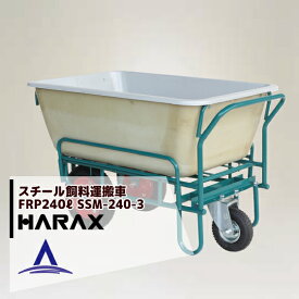 楽天市場 飼料運搬車の通販