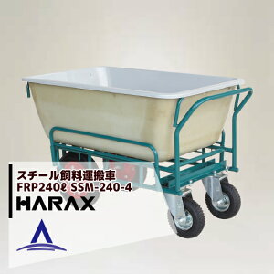�ő�100%�|�C���g�o�b�N �m��2����1�I�����B���Ń`�����X�ő�5�{�I�v�G���g���[�I�n���b�N�X HARAX �S�� �X�`�[�������^���� �����p4�^(4�֎�) �󒍐��Y�i SSM-240-4