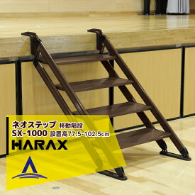 楽天市場 ステップ 階段 アルミの通販