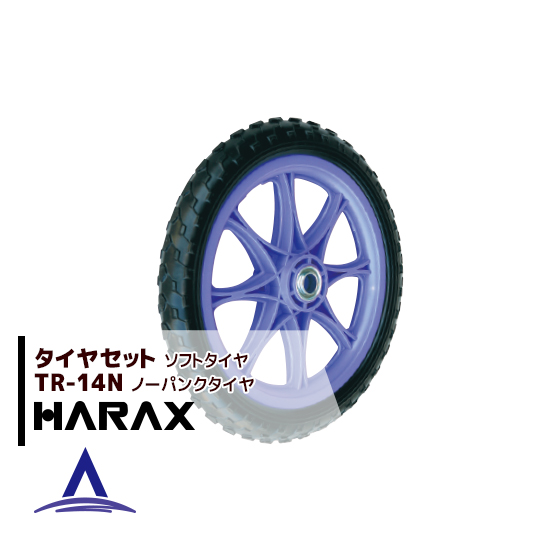 純正交換用タイヤ ハラックス HARAX タイヤセット プラホイール ブランド品 14インチタイヤ TR-14N 贈物 ノーパンクタイヤ