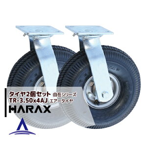 �ő�100%�|�C���g�o�b�N �m��2����1�I�����B���Ń`�����X�ő�5�{�I�v�G���g���[�I�n���b�N�X HARAX �^�C��2�Z�b�g TR-3.50-4AJ ���� �^�C���{�̂�2.50-4A