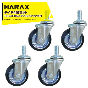 �n���b�N�X HARAX 4�Z�b�g�i �^�C���Z�b�g �L���X�^�[�V���[�Y �˂�����t�^�C�v ���� �_�u���x�A�����O�t ���a10cm ��3.2cm TR-SAF100J