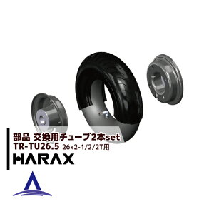 �ő�100%�|�C���g�o�b�N �m��2����1�I�����B���Ń`�����X�ő�5�{�I�v�G���g���[�I�n���b�N�X�bHARAX �����p�`���[�u 26x2-1/2T�p�`���[�u TR-TU26.5��2�{�Z�b�g��
