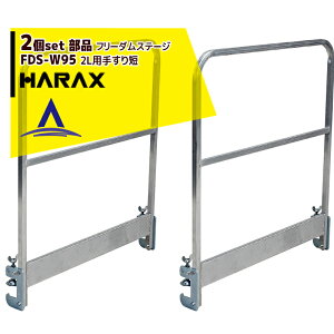 !!Gg[ōő100%|CgobN!! nbNXbHARAX 2{Zbgit[_Xe[W2Lp肷Z FDS-W95