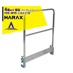 !!Gg[ōő100%|CgobN!! nbNXbHARAX 4{Zbgit[_Xe[W2Lp肷Z FDS-W95