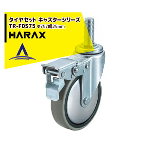 �ő�100%�|�C���g�o�b�N �m��2����1�I�����B���Ń`�����X�ő�5�{�I�v�G���g���[�I�n���b�N�X HARAX �^�C���Z�b�g �L���X�^�[�V���[�Y TR-FDS75 �ԗ֌a��75/��25mm