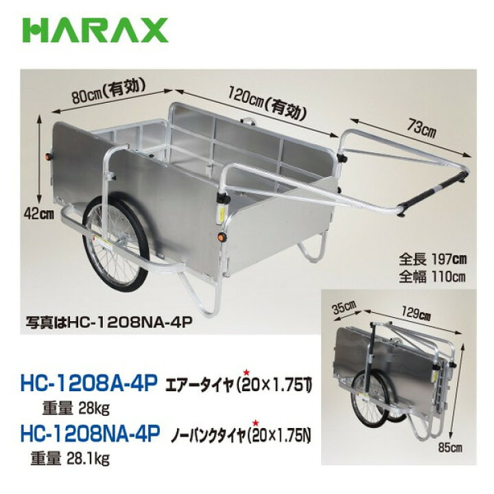 最大61%OFFクーポン ハラックス HARAX 4台set品 コンパック HC-906NA アルミ製 折畳み式リヤカー fucoa.cl