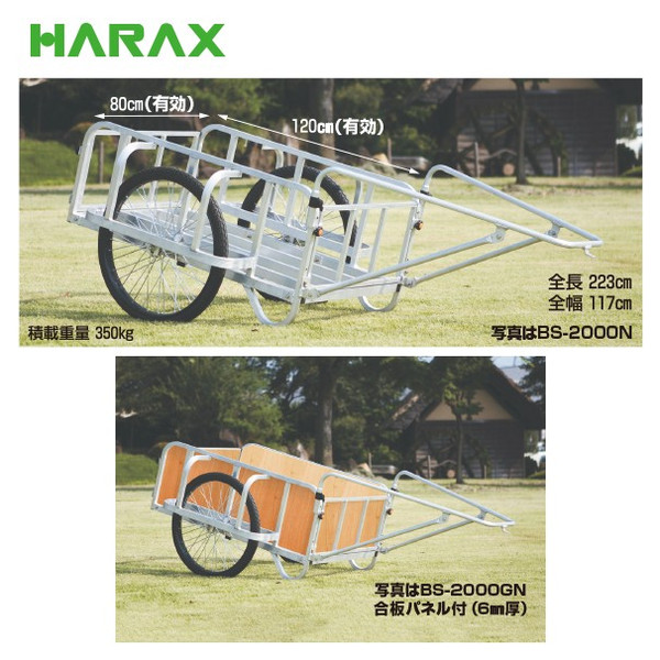 楽天市場】ハラックス｜HARAX 輪太郎 BS-3000T アルミ製 大型リヤカー