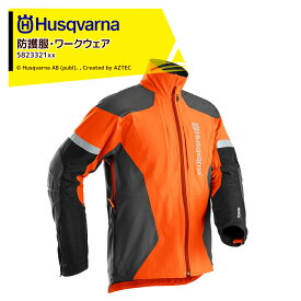 !!エントリーで最大100%ポイントバック!! Husqvarna ハスクバーナ チェーンソー防護服・ワークウェア フォレストジャケットT-II 5823321xx
