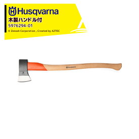 !!エントリーで最大100%ポイントバック!! Husqvarna｜＜納期は都度お知らせします＞ハスクバーナ 木製ハンドル付き斧 薪割り斧 2500g 5976294-01