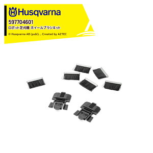�n�X�N�o�[�i Husqvarna ���i ���{�b�g�Ŋ��@�p �A�N�Z�T���[ �z�C�[���u���V�L�b�g Automower 305, 305E NERA, 310 Mark II, NERAI, ���p 597704601