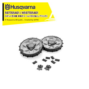 �n�X�N�o�[�i Husqvarna ���i ���{�b�g�Ŋ��@�p �A�N�Z�T���[ �[�a�z�C�[�� (���ꗎ�Ƃ��u���V�t) Automower 305, 315 Mark II, 430X, 450X, 550�p 597705401