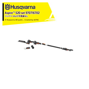 �n�X�N�o�[�i Husqvarna Aspire S20 �o���J�� + Aspire �|�[�� (�o�b�e���[����я[�d��Ȃ�) 970716702