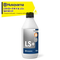 Husqvarna ＜12本セット品＞ハスクバーナ エンジンオイル 0.4L 2ストロークオイル LS+ (50:1) 5841365_01