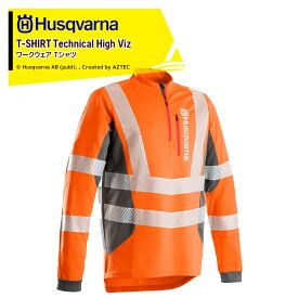 Husqvarna｜ハスクバーナ チェーンソー防護服・ワークウェア ハイビズTシャツ 長袖 596303850 防護 Tシャツ 保護 安全