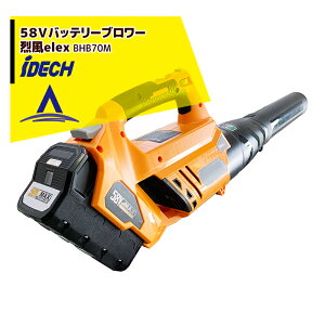 !!Gg[ōő100%|CgobN!! ACfbN 58V/4Ahobe[ elex u[ BHB70M