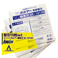 最大100%ポイントバック 確率2分の1！条件達成でチャンス最大5倍！要エントリー！アイデック替刃＜10枚セ…