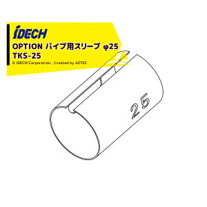 !!Gg[ōő100%|CgobN!! ACfbNIvVi X[p[J}[pi pCvpX[u 25 TKS-25 iDECHlR|Xzi