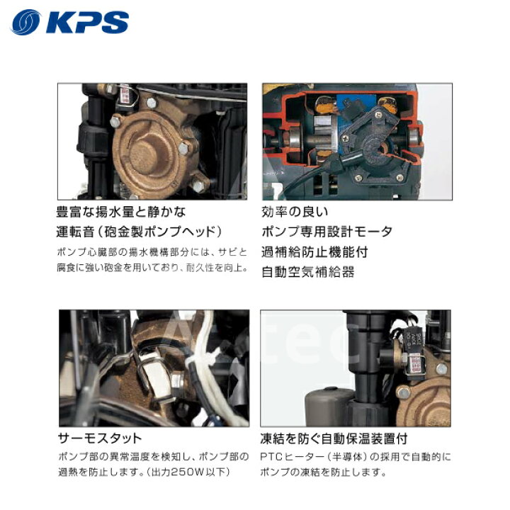 楽天市場】ケーピーエス工業 P-H125F/S 浅井戸用自動ポンプ 単相100V 