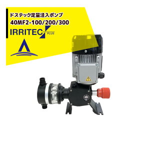 �ő�100%�|�C���g�o�b�N �m��2����1�I�����B���Ń`�����X�ő�5�{�I�v�G���g���[�I�C���e�b�N�E�v���X IRRITEC�@�h�X�e�b�N��ʒ����|���v 1�t�^�C�v 40MF2-200 �O��200V/450W