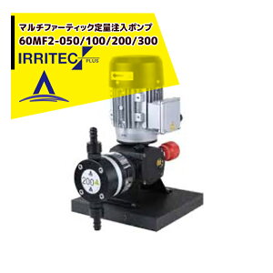 �ő�100%�|�C���g�o�b�N �m��2����1�I�����B���Ń`�����X�ő�5�{�I�v�G���g���[�I�C���e�b�N�E�v���X IRRITEC�@�}���`�t�@�[�e�B�b�N��ʒ����|���v 1�t�^�C�v 60MF2-200 �O��200V/450W