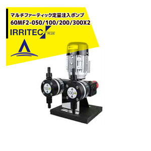 �ő�100%�|�C���g�o�b�N �m��2����1�I�����B���Ń`�����X�ő�5�{�I�v�G���g���[�I�C���e�b�N�E�v���X IRRITEC�@�}���`�t�@�[�e�B�b�N��ʒ����|���v 2�t�^�C�v 60MF2-050x2 �O��200V/450W